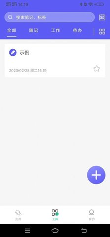 平安走路APP