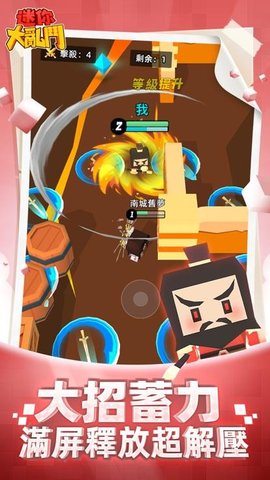 新迷你乱斗 第1张图