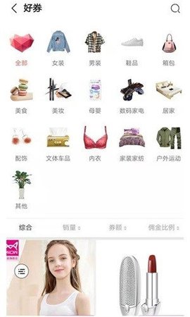 豆子优惠券APP
