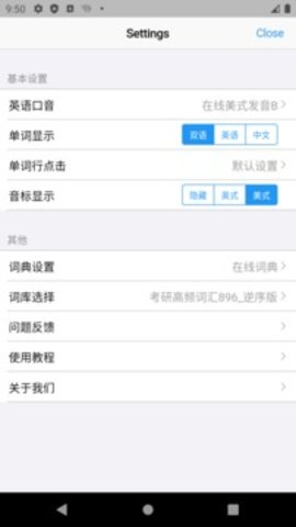 List习惯软件 第1张图