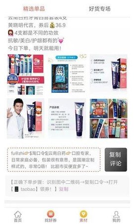 豆子优惠券APP