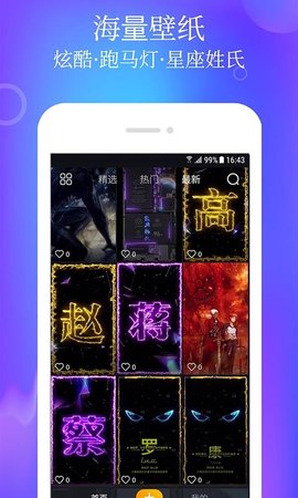 闪闪动态壁纸主题APP