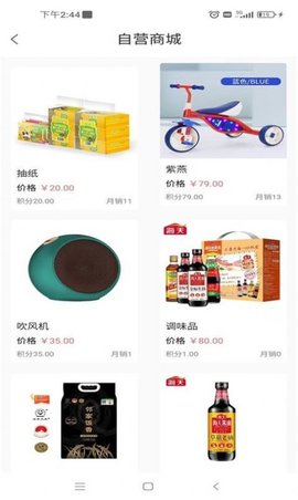 多品淘生态APP