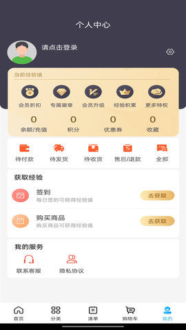 蜜丫魔盒APP