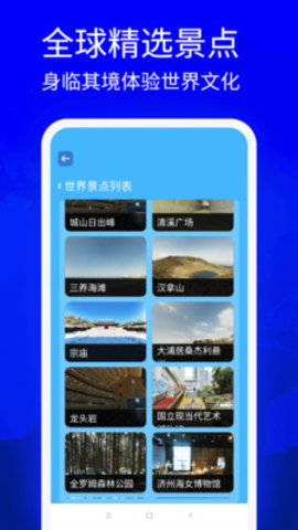 星链卫星地图APP