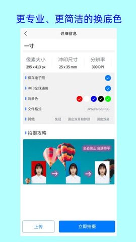 卡卡美颜证件照APP