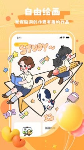Draw作图神器APP