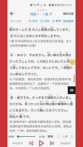 烧饼日语 第1张图
