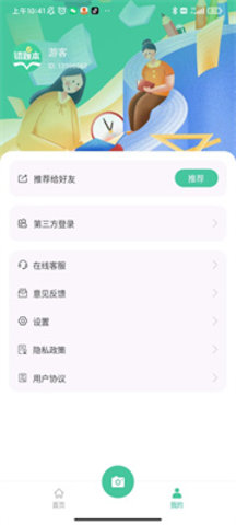 全能错题本APP