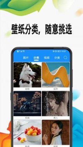绵越壁纸APP