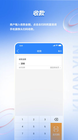 快银收银APP
