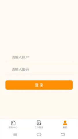 皖创服务云APP