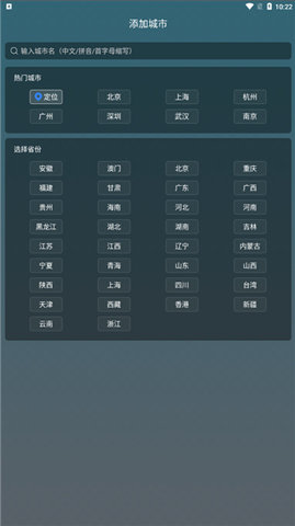 识雨天气APP