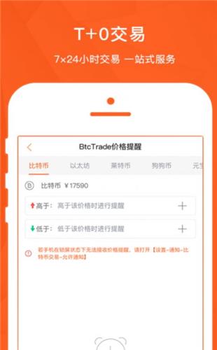 bitcoin官方版APP