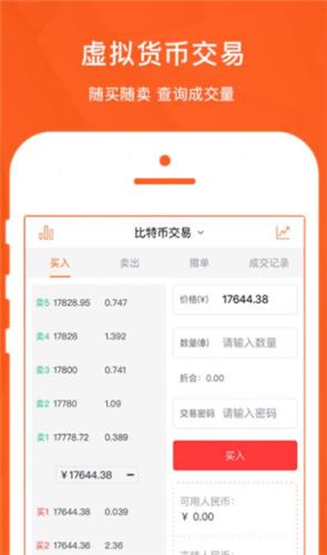 bitcoin官方版APP