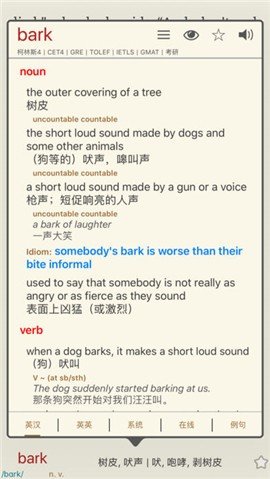 蒙哥英语原版阅读器 第1张图