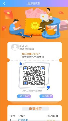 迅捷文字转语音APP