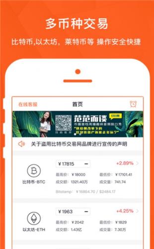 bitcoin官方版APP
