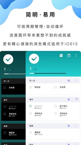 我的待办APP