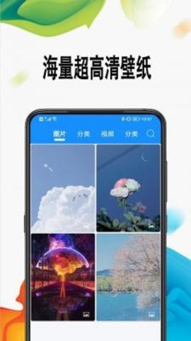 绵越壁纸 第1张图