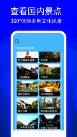 星链卫星地图 第1张图