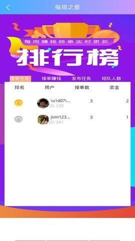 迅捷文字转语音APP