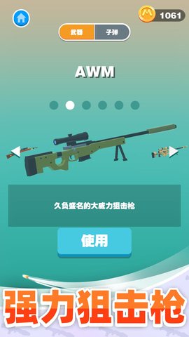 巨人猎手 第1张图