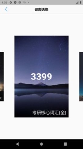 List习惯软件APP