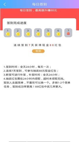 迅捷文字转语音APP