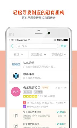 课外喵 第1张图