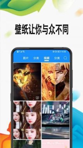 绵越壁纸APP