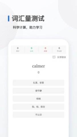 法语背单词 第1张图