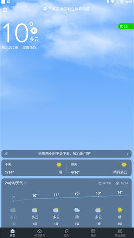 识雨天气 第1张图
