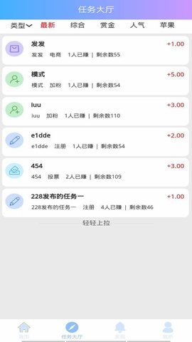 迅捷文字转语音APP