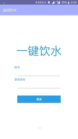 曲园饮水 第1张图