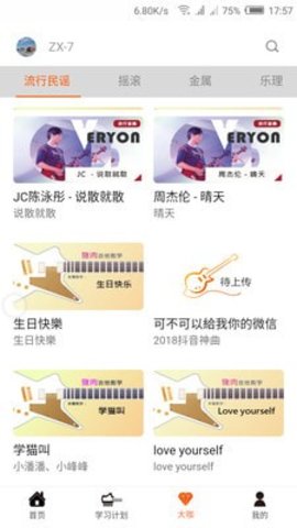 学学吉他 第1张图