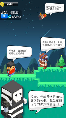 弓箭手英雄弓手游戏