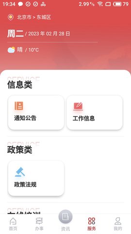 文旅市场通APP
