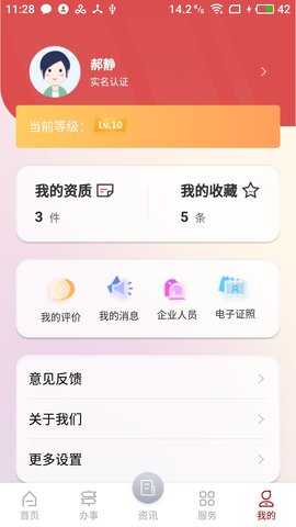 文旅市场通APP