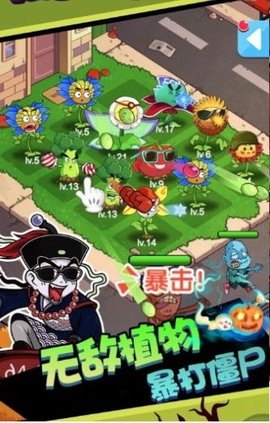 花朵丧尸射手中文版游戏