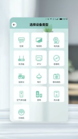 遥控器万能遥控 第1张图