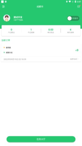 云车配送司机端APP