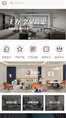 王力全屋APP