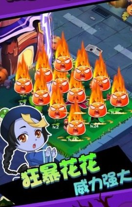 花朵丧尸射手中文版 第1张图