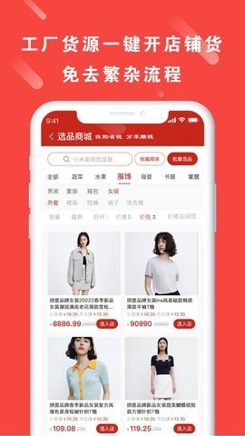 真惠宝APP