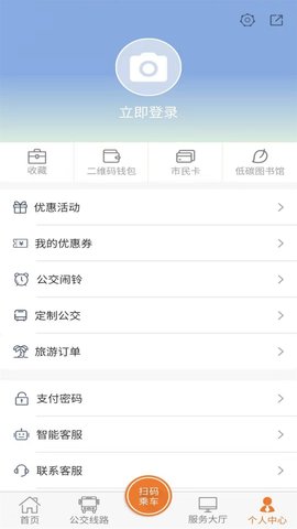 全澄通软件APP