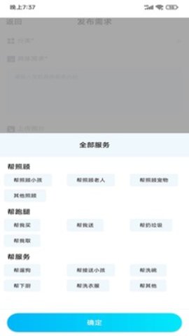 小区到家商家版APP