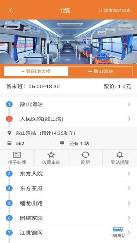 全澄通软件APP