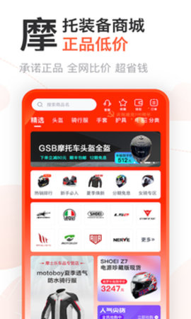 摩托范(哈罗摩托) 第1张图