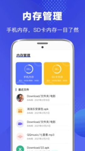 多功能文件管理APP